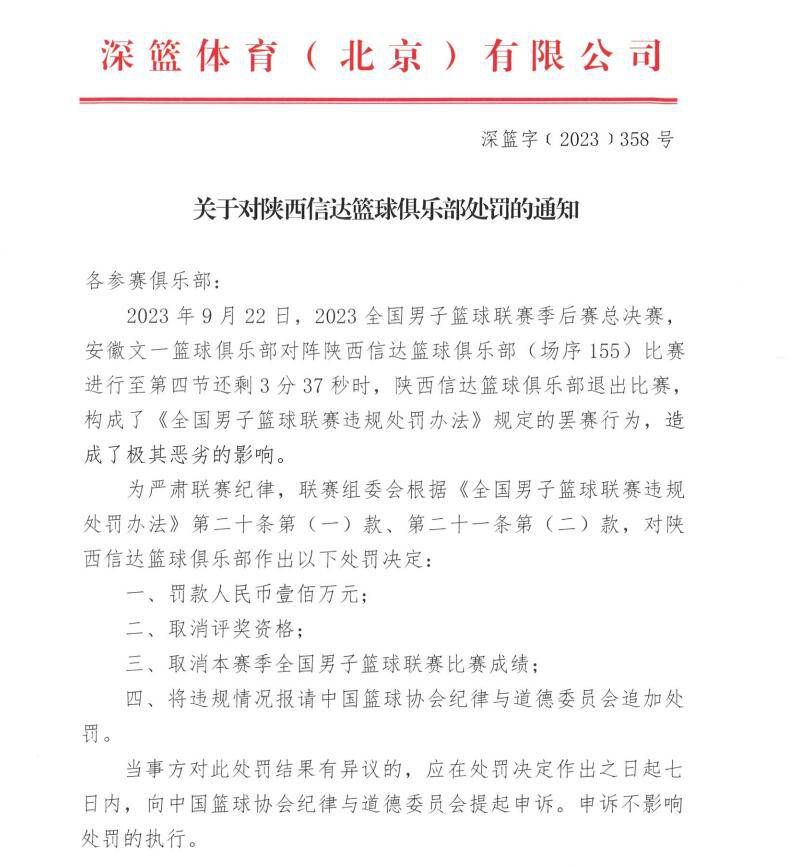 比赛第42分钟，恰尔汗奥卢主罚左侧任意球，助攻禁区内的比塞克头球破门。